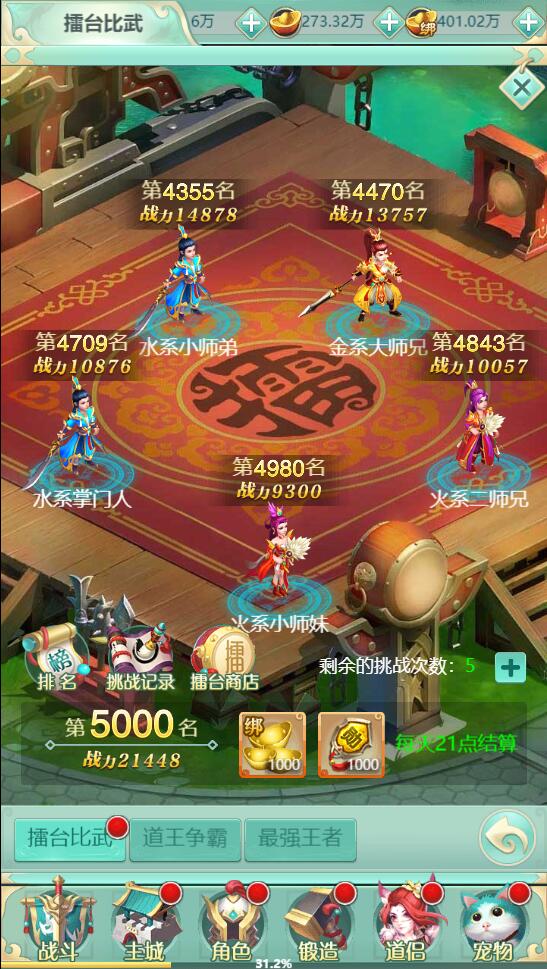 图片[17]-三网H5游戏【封神西游H5】最新整理Win半手工服务端+GM后台-上品源码网