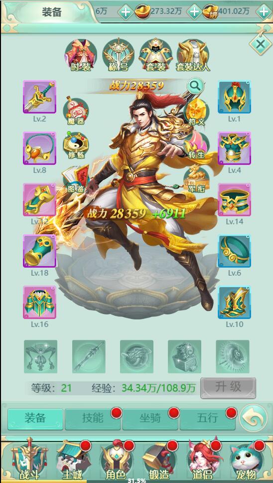 图片[18]-三网H5游戏【封神西游H5】最新整理Win半手工服务端+GM后台-上品源码网