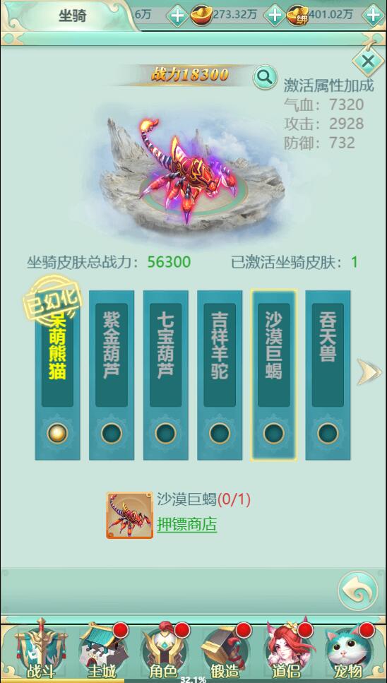 图片[20]-三网H5游戏【封神西游H5】最新整理Win半手工服务端+GM后台-上品源码网