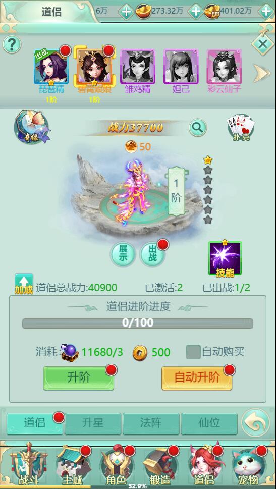 图片[22]-三网H5游戏【封神西游H5】最新整理Win半手工服务端+GM后台-上品源码网