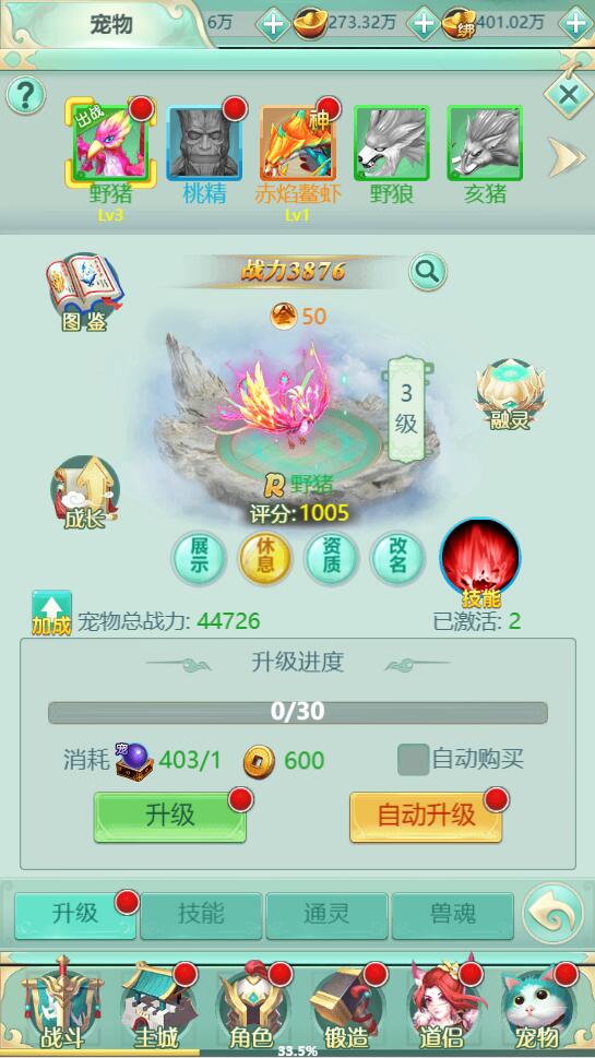 图片[23]-三网H5游戏【封神西游H5】最新整理Win半手工服务端+GM后台-上品源码网