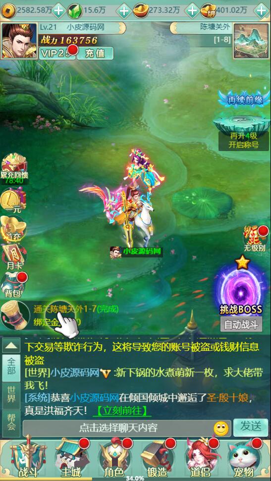 图片[24]-三网H5游戏【封神西游H5】最新整理Win半手工服务端+GM后台-上品源码网