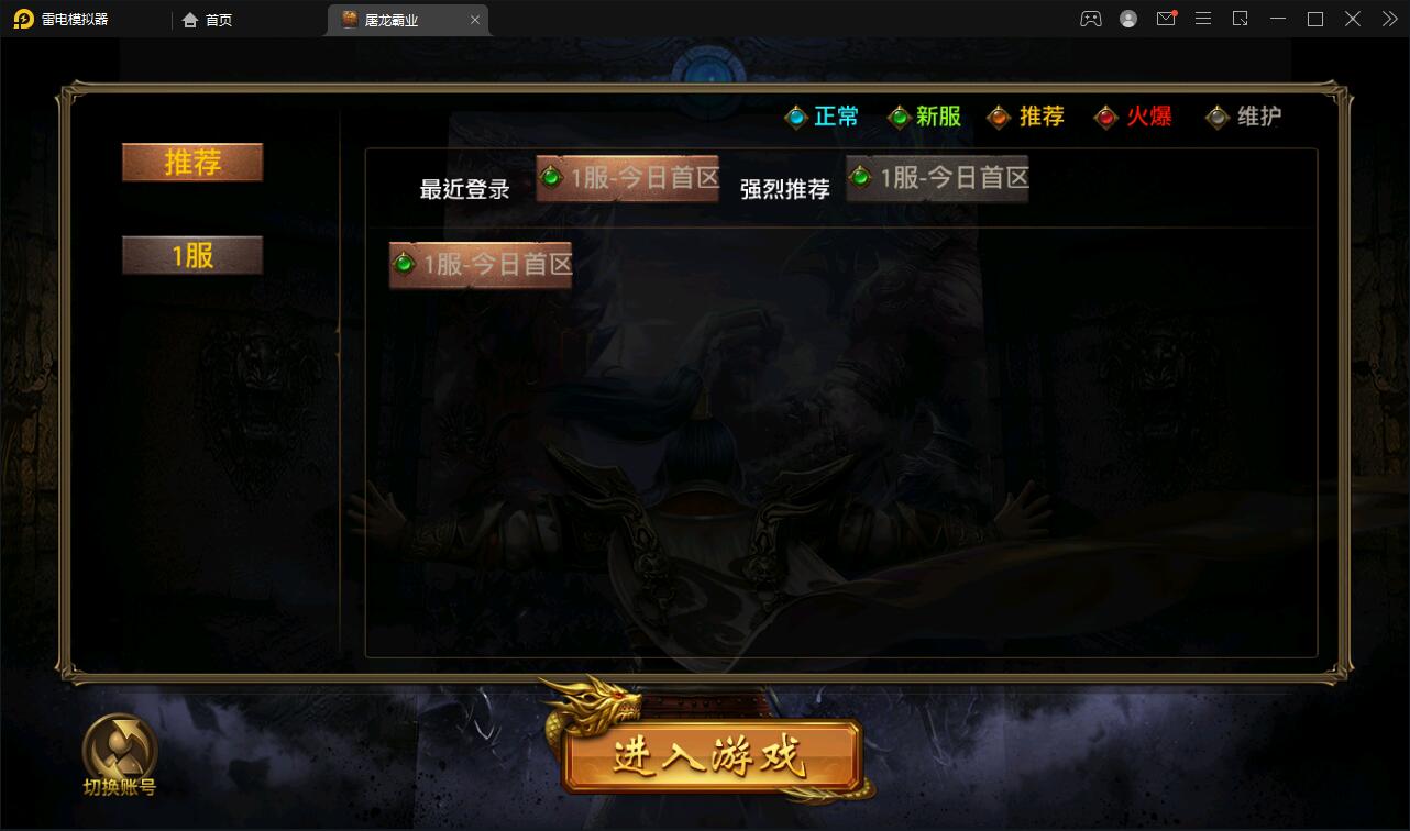 图片[2]-幽冥传奇手游【全新单职业屠龙霸业】最新整理Win半手工服务端+GM后台+运营后台-上品源码网