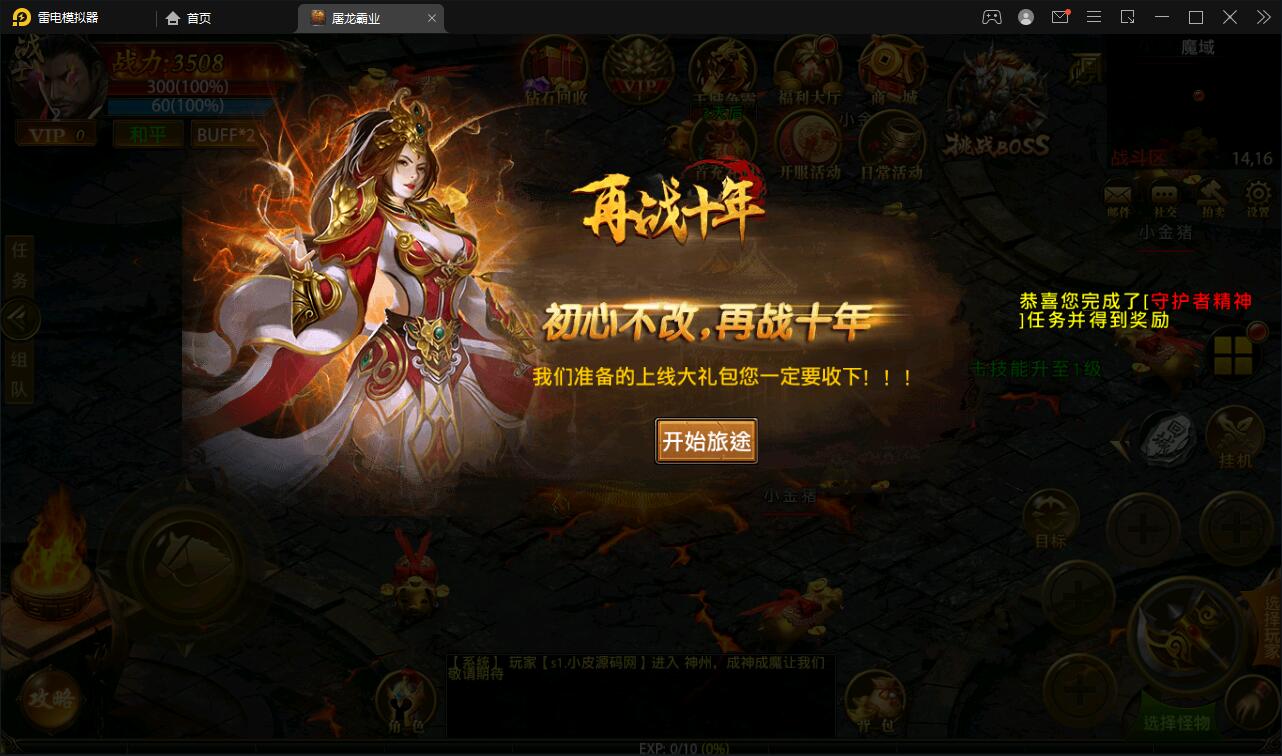 图片[4]-幽冥传奇手游【全新单职业屠龙霸业】最新整理Win半手工服务端+GM后台+运营后台-上品源码网