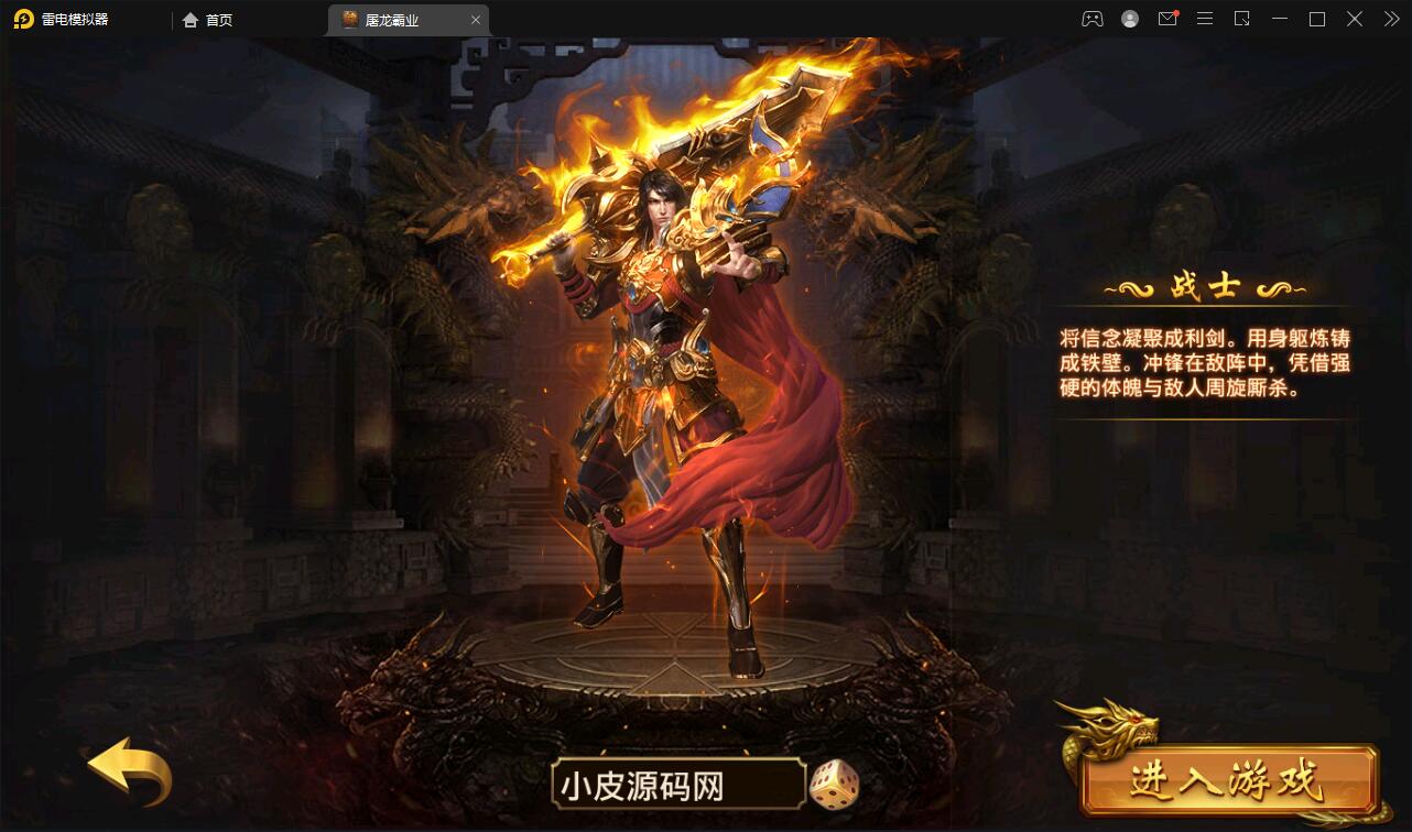 图片[3]-幽冥传奇手游【全新单职业屠龙霸业】最新整理Win半手工服务端+GM后台+运营后台-上品源码网