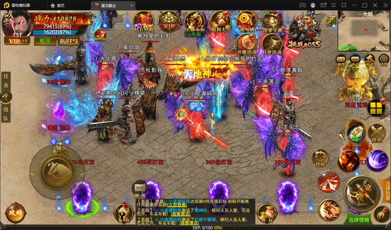 图片[6]-幽冥传奇手游【全新单职业屠龙霸业】最新整理Win半手工服务端+GM后台+运营后台-上品源码网