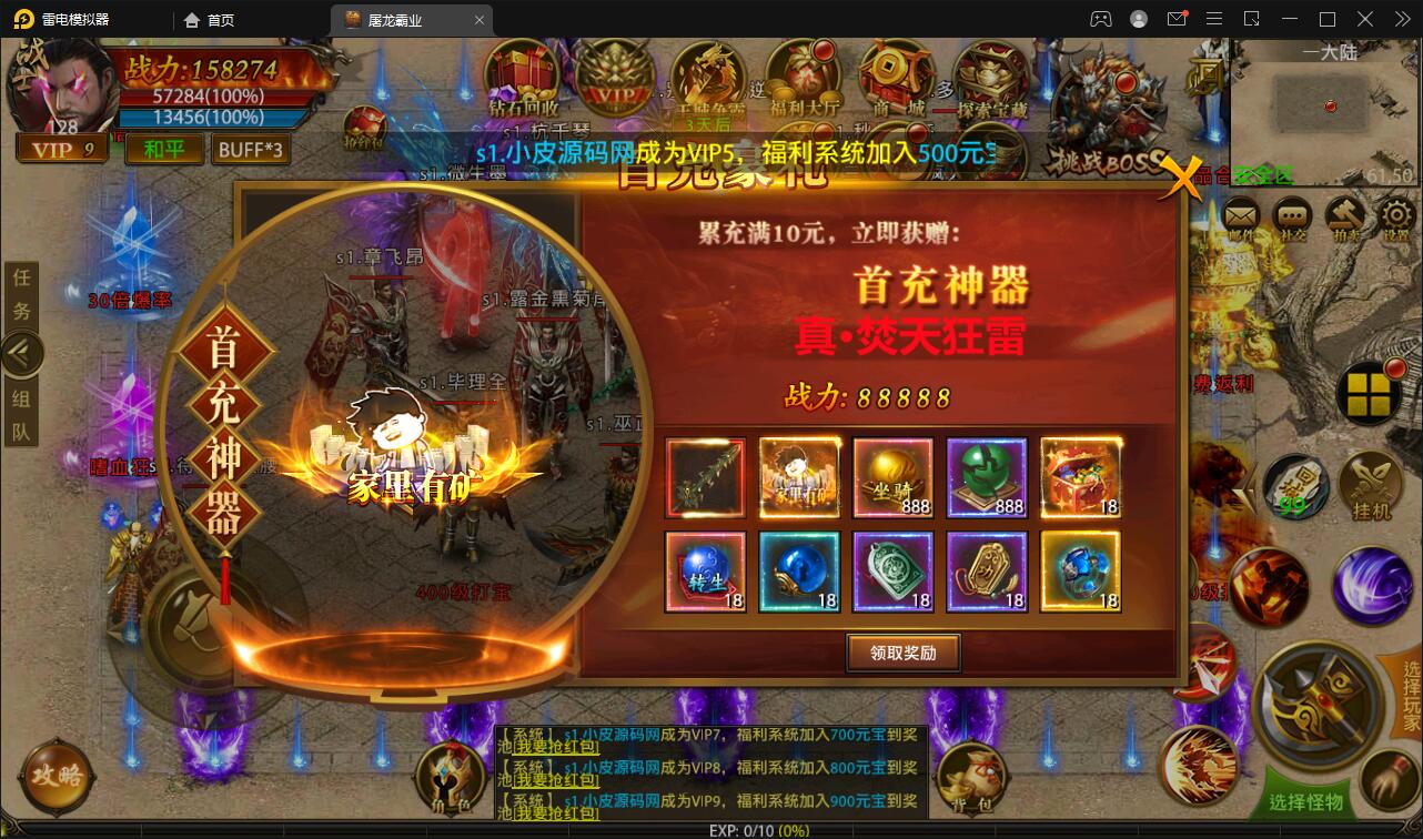 图片[7]-幽冥传奇手游【全新单职业屠龙霸业】最新整理Win半手工服务端+GM后台+运营后台-上品源码网