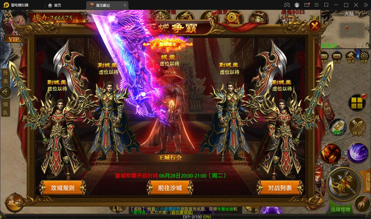 图片[10]-幽冥传奇手游【全新单职业屠龙霸业】最新整理Win半手工服务端+GM后台+运营后台-上品源码网