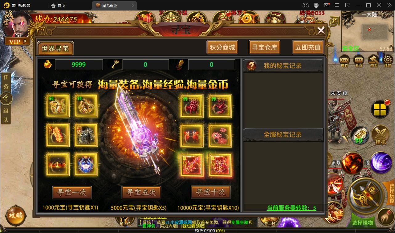 图片[11]-幽冥传奇手游【全新单职业屠龙霸业】最新整理Win半手工服务端+GM后台+运营后台-上品源码网