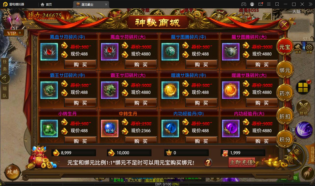 图片[12]-幽冥传奇手游【全新单职业屠龙霸业】最新整理Win半手工服务端+GM后台+运营后台-上品源码网