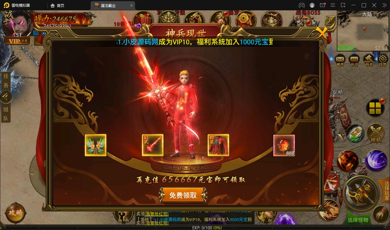 图片[13]-幽冥传奇手游【全新单职业屠龙霸业】最新整理Win半手工服务端+GM后台+运营后台-上品源码网