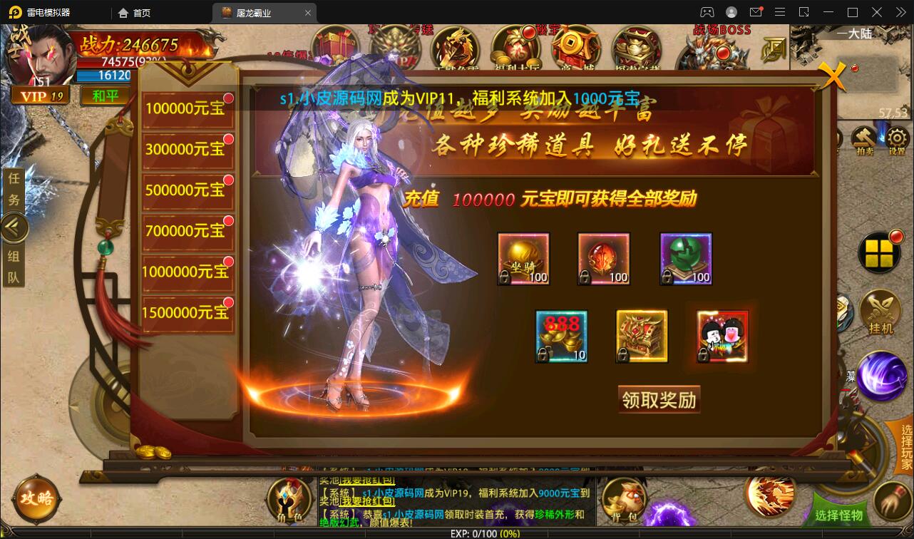 图片[14]-幽冥传奇手游【全新单职业屠龙霸业】最新整理Win半手工服务端+GM后台+运营后台-上品源码网