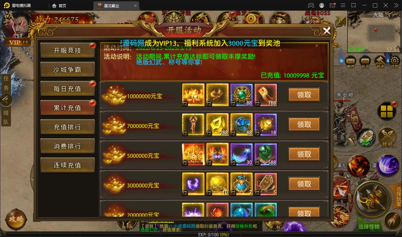 图片[15]-幽冥传奇手游【全新单职业屠龙霸业】最新整理Win半手工服务端+GM后台+运营后台-上品源码网