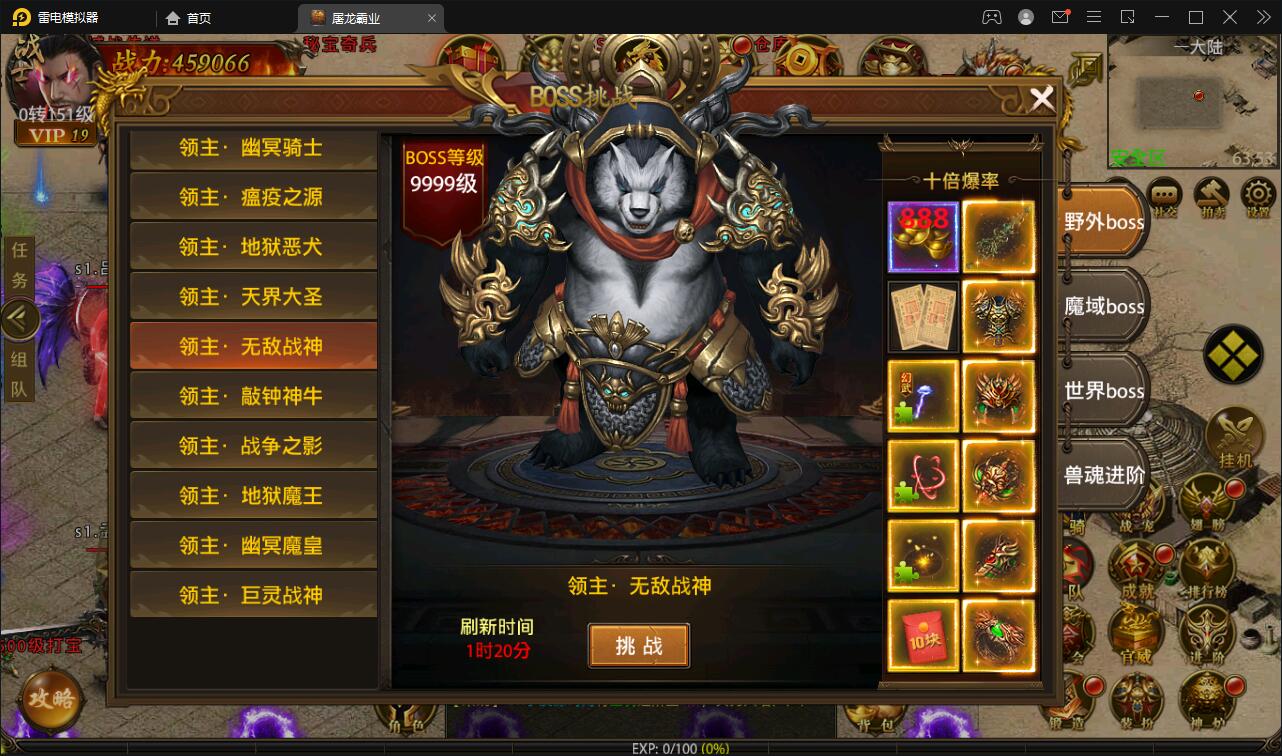 图片[17]-幽冥传奇手游【全新单职业屠龙霸业】最新整理Win半手工服务端+GM后台+运营后台-上品源码网