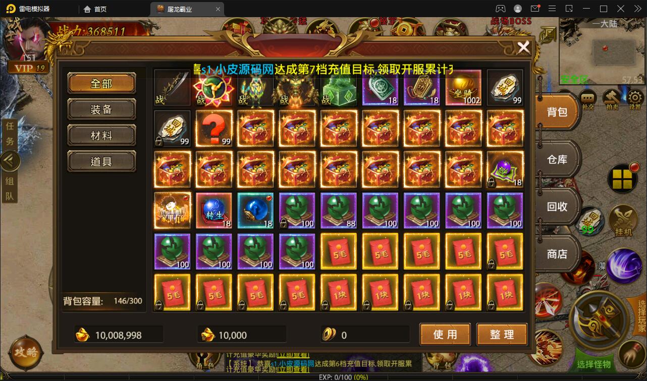 图片[18]-幽冥传奇手游【全新单职业屠龙霸业】最新整理Win半手工服务端+GM后台+运营后台-上品源码网