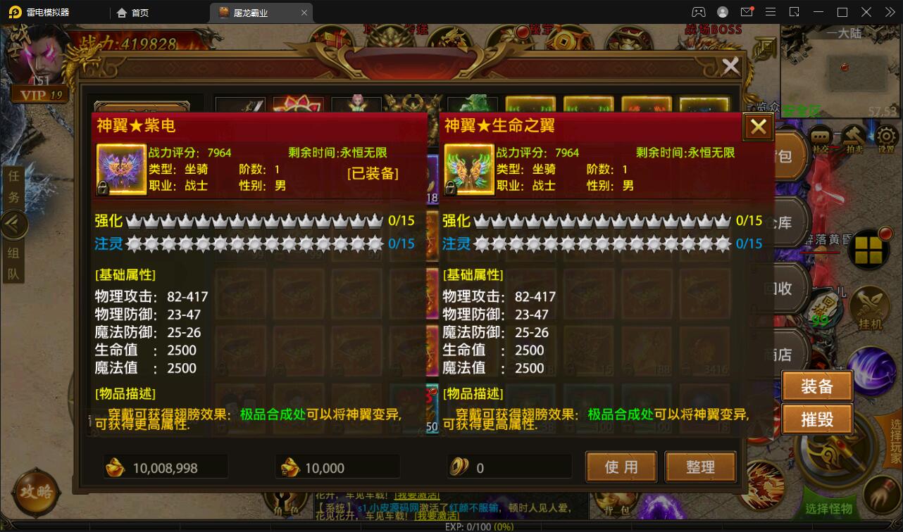 图片[19]-幽冥传奇手游【全新单职业屠龙霸业】最新整理Win半手工服务端+GM后台+运营后台-上品源码网