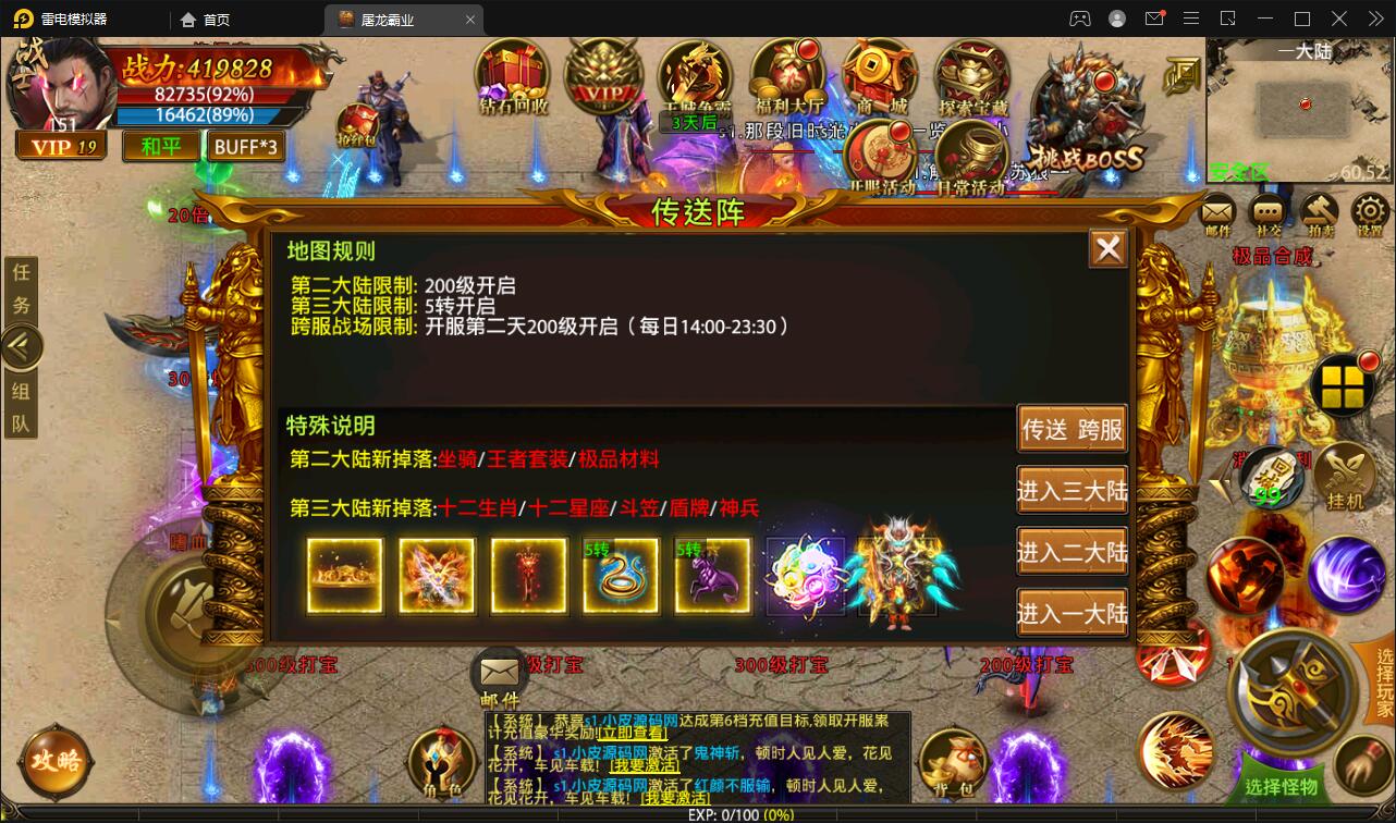 图片[20]-幽冥传奇手游【全新单职业屠龙霸业】最新整理Win半手工服务端+GM后台+运营后台-上品源码网