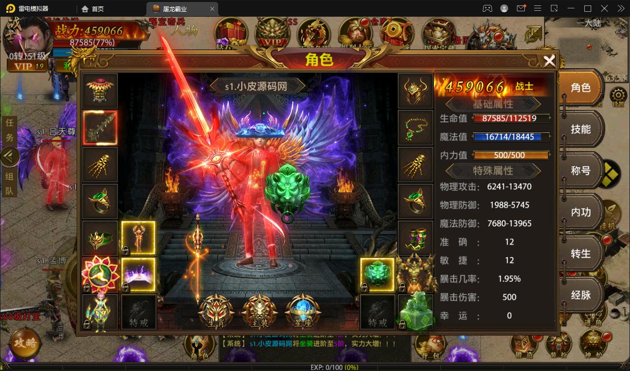 图片[21]-幽冥传奇手游【全新单职业屠龙霸业】最新整理Win半手工服务端+GM后台+运营后台-上品源码网