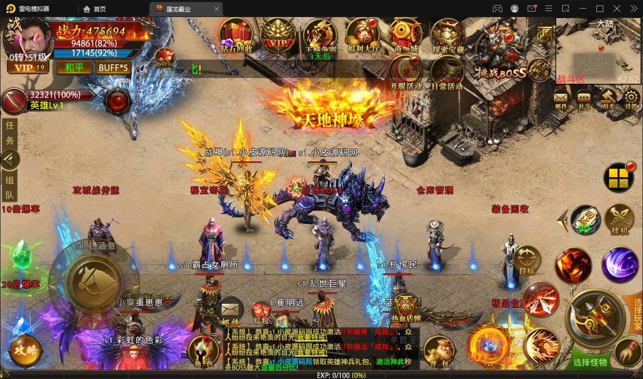 图片[25]-幽冥传奇手游【全新单职业屠龙霸业】最新整理Win半手工服务端+GM后台+运营后台-上品源码网