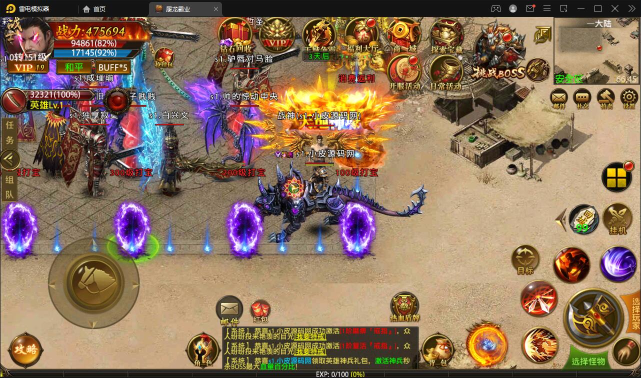 图片[26]-幽冥传奇手游【全新单职业屠龙霸业】最新整理Win半手工服务端+GM后台+运营后台-上品源码网