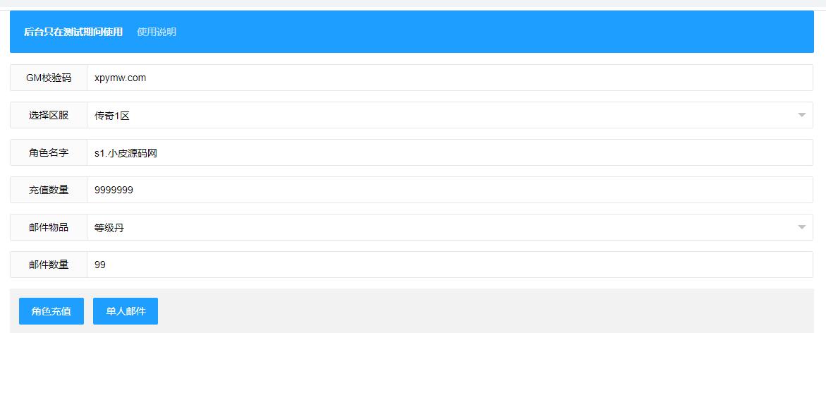 图片[28]-幽冥传奇手游【全新单职业屠龙霸业】最新整理Win半手工服务端+GM后台+运营后台-上品源码网