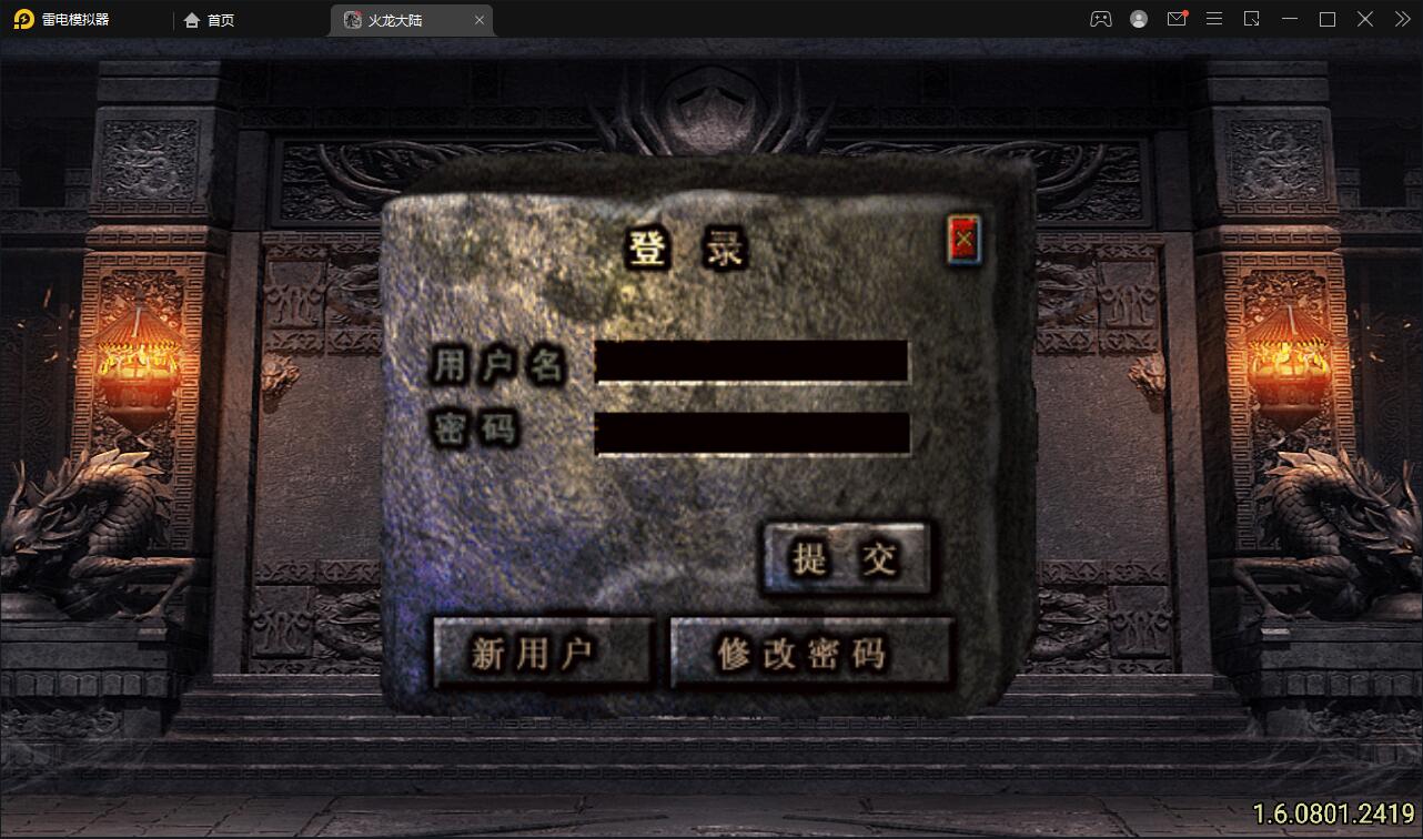 图片[2]-战神引擎传奇手游【1.80火龙大陆加强版】最新整理Win半手工服务端+充值后台+安卓苹果双端-上品源码网