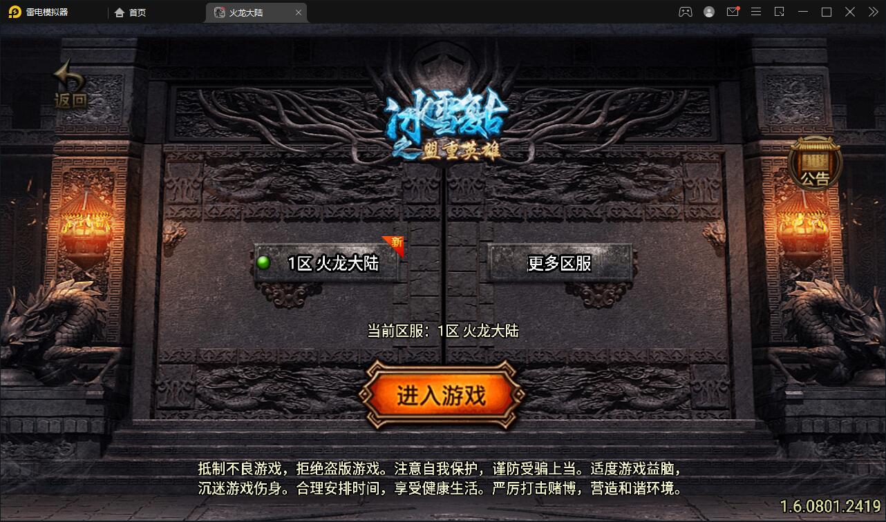 战神引擎传奇手游【1.80火龙大陆加强版】最新整理Win半手工服务端+充值后台+安卓苹果双端-上品源码网