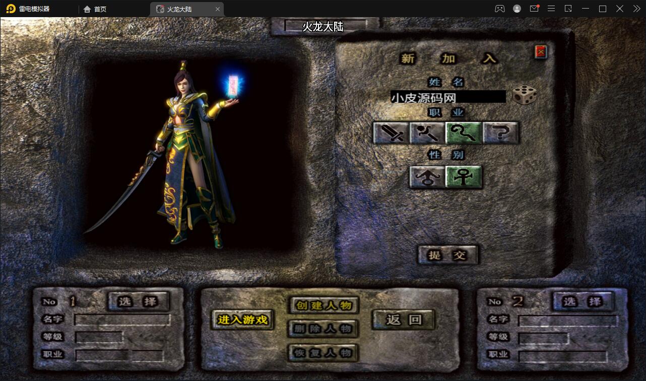 图片[5]-战神引擎传奇手游【1.80火龙大陆加强版】最新整理Win半手工服务端+充值后台+安卓苹果双端-上品源码网