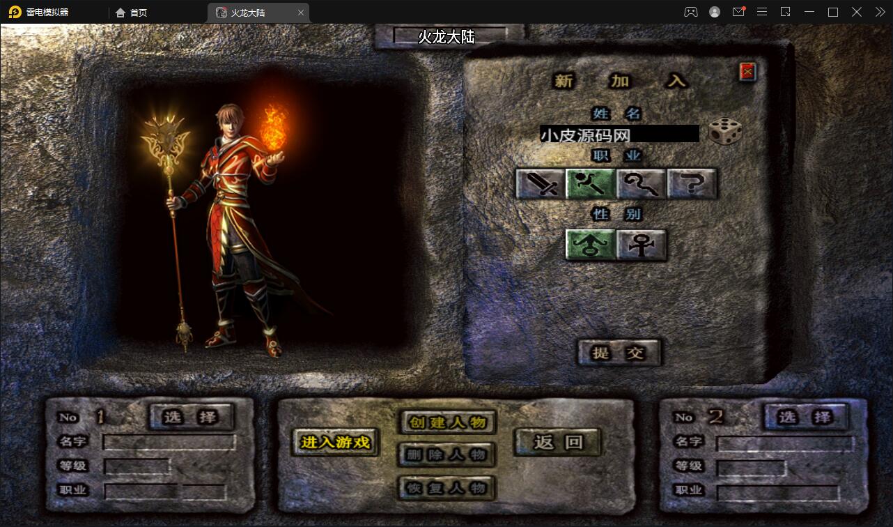 图片[4]-战神引擎传奇手游【1.80火龙大陆加强版】最新整理Win半手工服务端+充值后台+安卓苹果双端-上品源码网