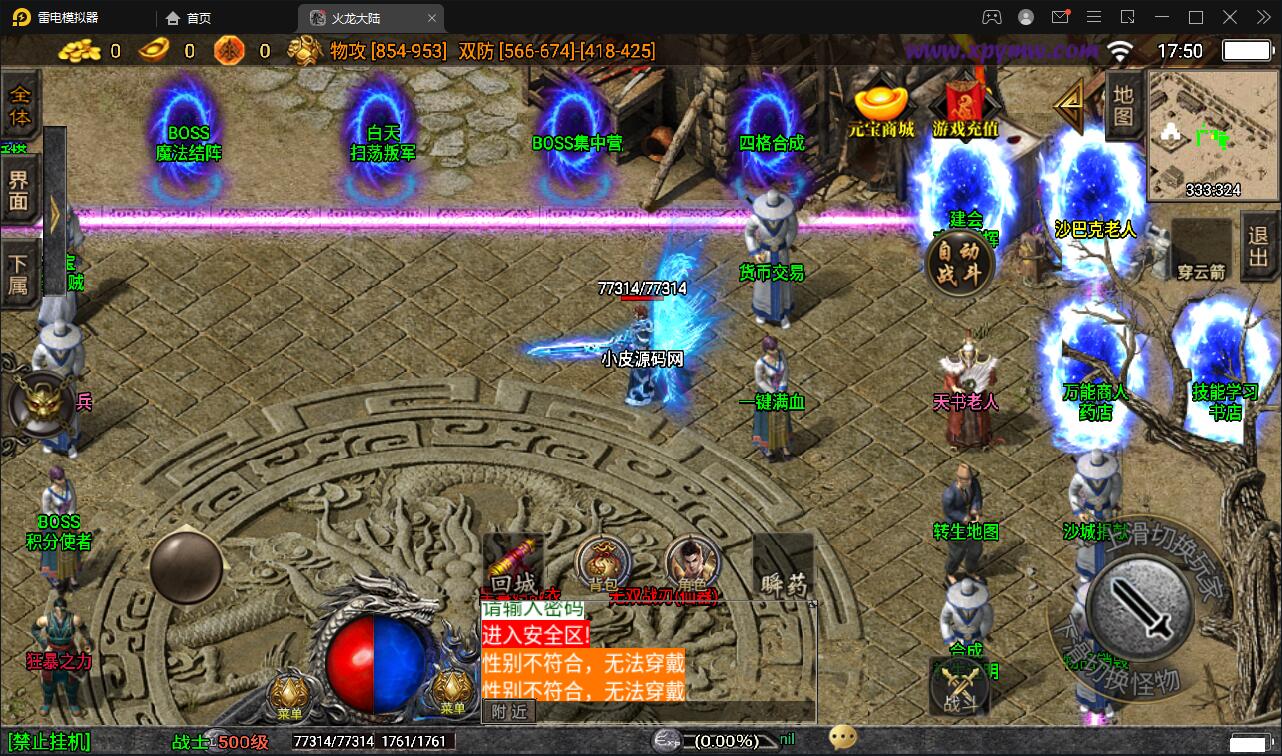 图片[6]-战神引擎传奇手游【1.80火龙大陆加强版】最新整理Win半手工服务端+充值后台+安卓苹果双端-上品源码网