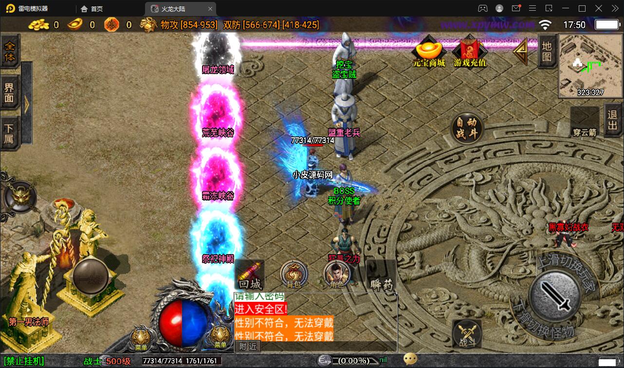 图片[7]-战神引擎传奇手游【1.80火龙大陆加强版】最新整理Win半手工服务端+充值后台+安卓苹果双端-上品源码网