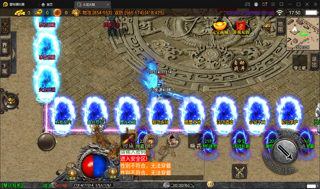 图片[8]-战神引擎传奇手游【1.80火龙大陆加强版】最新整理Win半手工服务端+充值后台+安卓苹果双端-上品源码网