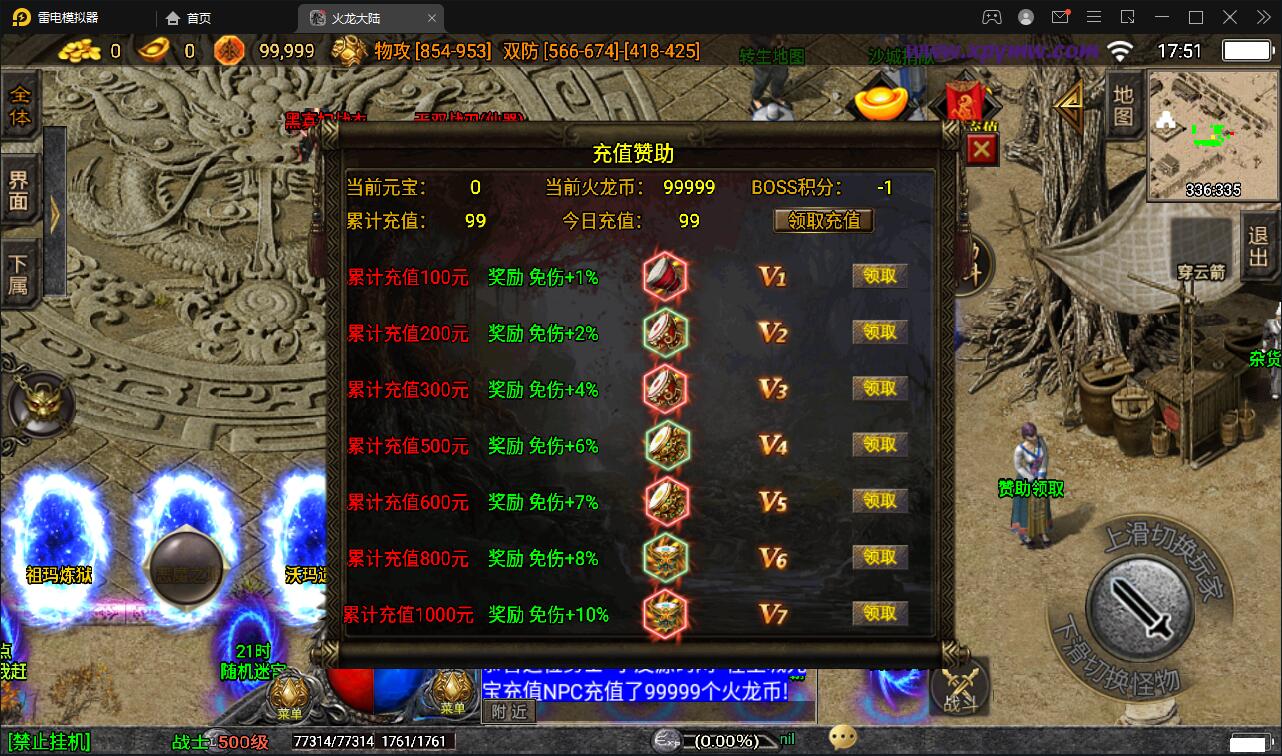 图片[10]-战神引擎传奇手游【1.80火龙大陆加强版】最新整理Win半手工服务端+充值后台+安卓苹果双端-上品源码网