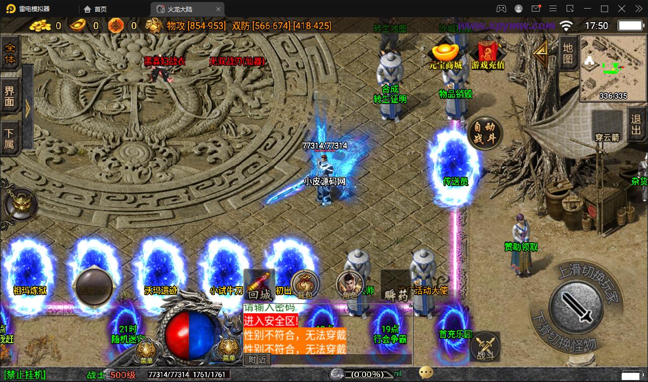 图片[9]-战神引擎传奇手游【1.80火龙大陆加强版】最新整理Win半手工服务端+充值后台+安卓苹果双端-上品源码网