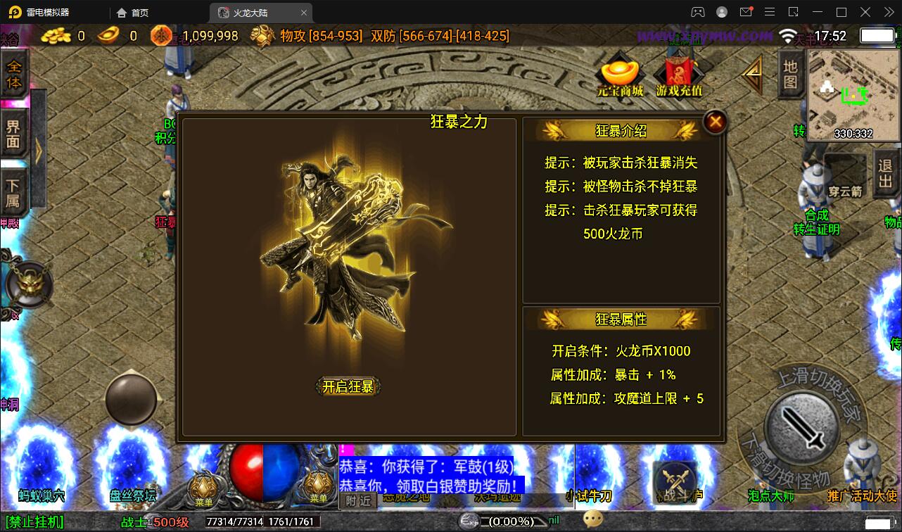 图片[11]-战神引擎传奇手游【1.80火龙大陆加强版】最新整理Win半手工服务端+充值后台+安卓苹果双端-上品源码网