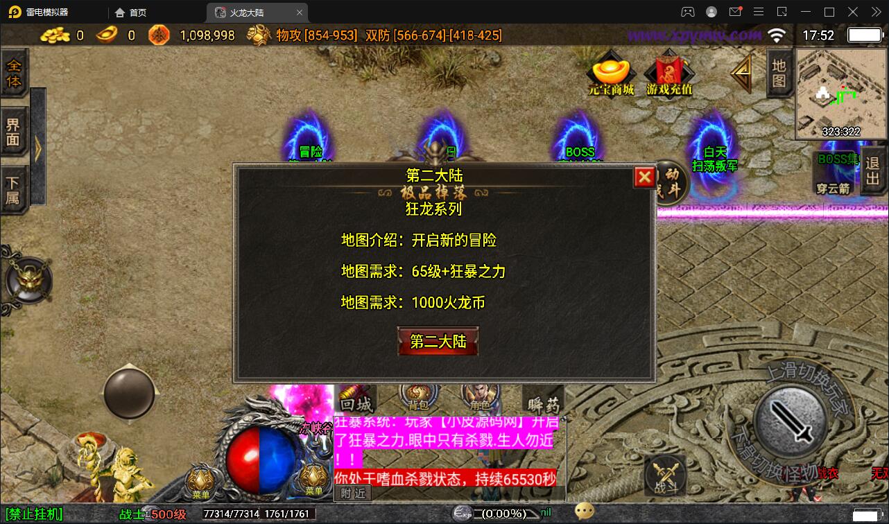 图片[12]-战神引擎传奇手游【1.80火龙大陆加强版】最新整理Win半手工服务端+充值后台+安卓苹果双端-上品源码网