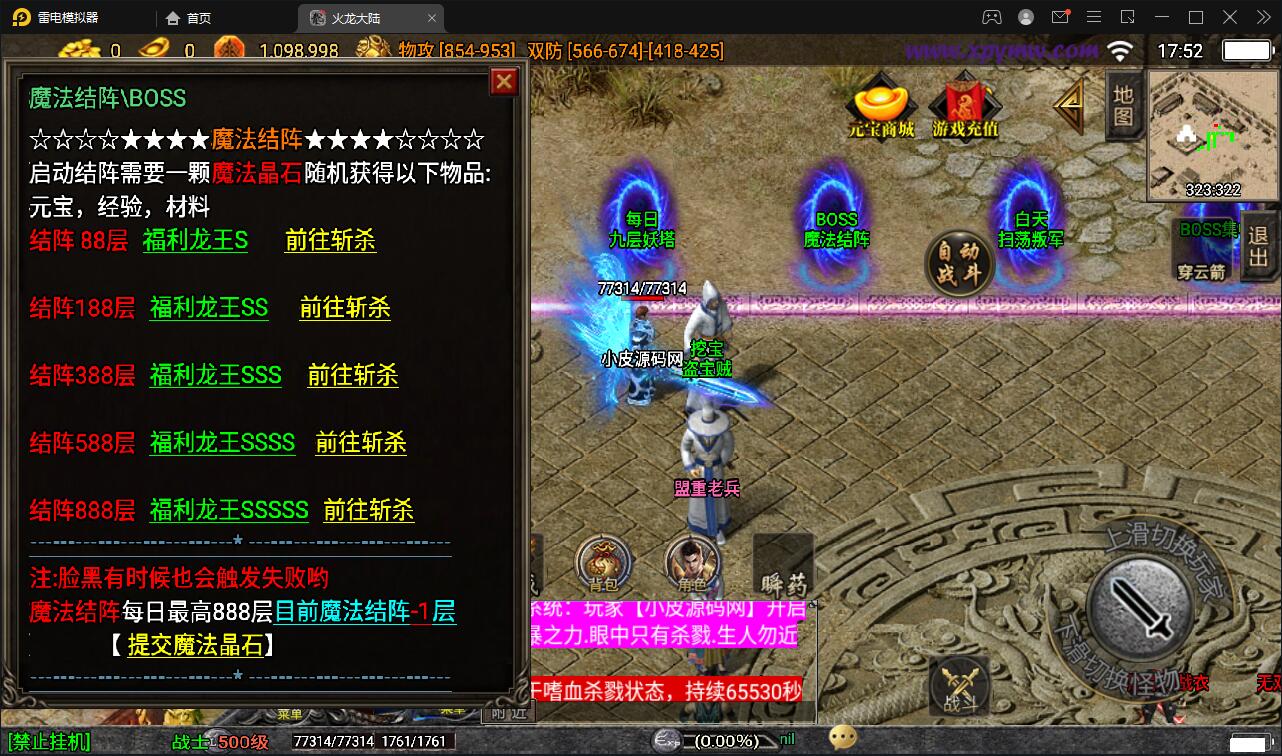 图片[13]-战神引擎传奇手游【1.80火龙大陆加强版】最新整理Win半手工服务端+充值后台+安卓苹果双端-上品源码网