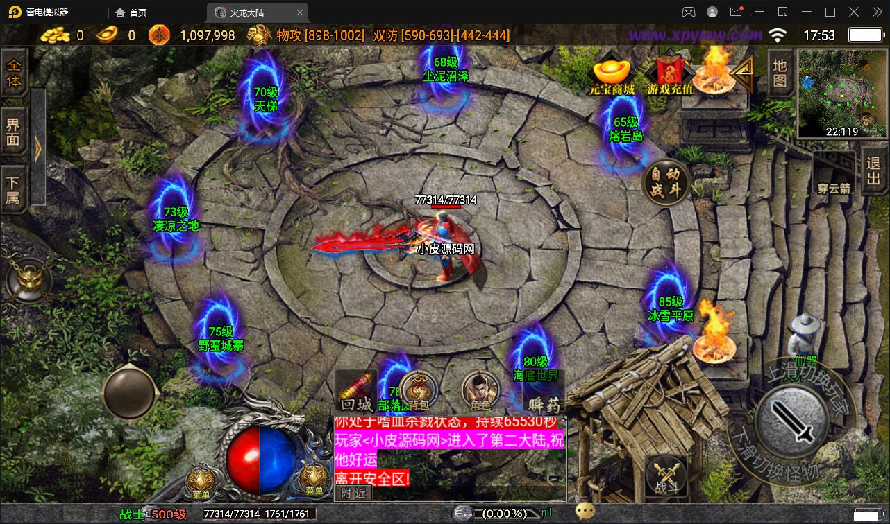 图片[14]-战神引擎传奇手游【1.80火龙大陆加强版】最新整理Win半手工服务端+充值后台+安卓苹果双端-上品源码网