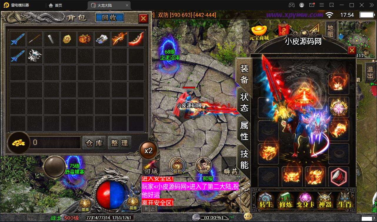 图片[15]-战神引擎传奇手游【1.80火龙大陆加强版】最新整理Win半手工服务端+充值后台+安卓苹果双端-上品源码网