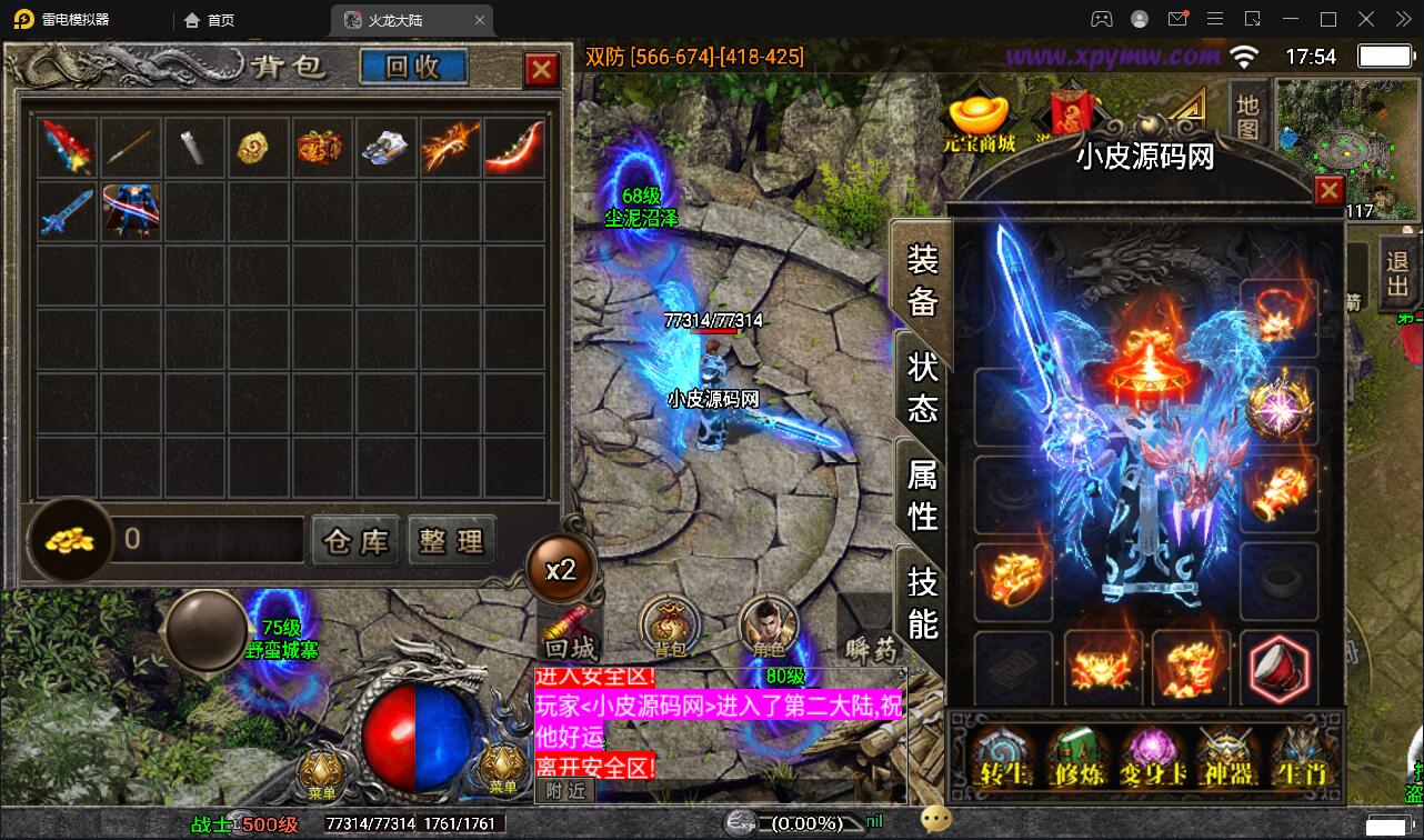 图片[16]-战神引擎传奇手游【1.80火龙大陆加强版】最新整理Win半手工服务端+充值后台+安卓苹果双端-上品源码网