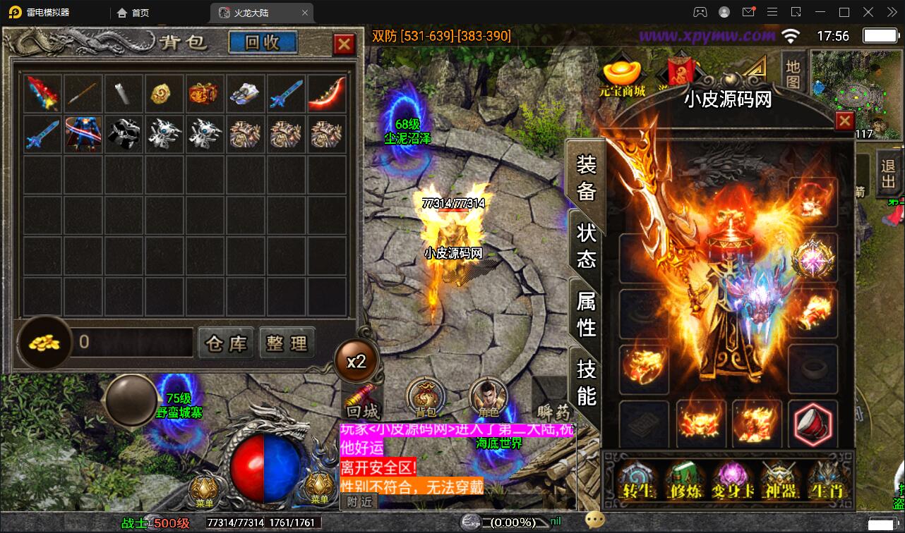 图片[17]-战神引擎传奇手游【1.80火龙大陆加强版】最新整理Win半手工服务端+充值后台+安卓苹果双端-上品源码网