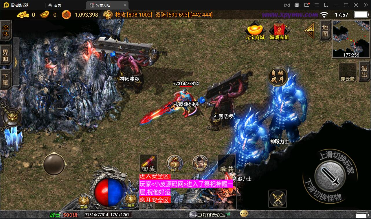 图片[19]-战神引擎传奇手游【1.80火龙大陆加强版】最新整理Win半手工服务端+充值后台+安卓苹果双端-上品源码网