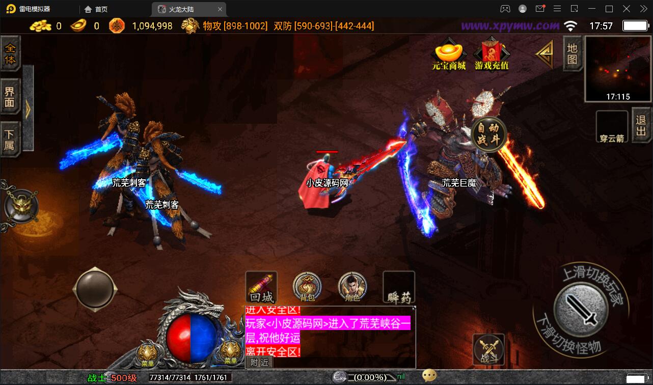 图片[18]-战神引擎传奇手游【1.80火龙大陆加强版】最新整理Win半手工服务端+充值后台+安卓苹果双端-上品源码网