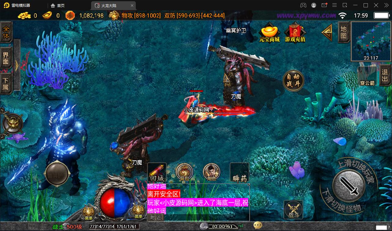 图片[20]-战神引擎传奇手游【1.80火龙大陆加强版】最新整理Win半手工服务端+充值后台+安卓苹果双端-上品源码网