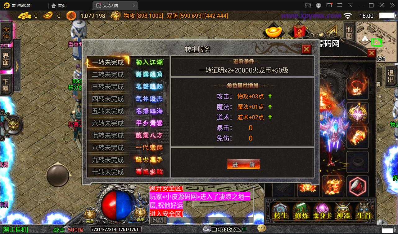 图片[21]-战神引擎传奇手游【1.80火龙大陆加强版】最新整理Win半手工服务端+充值后台+安卓苹果双端-上品源码网