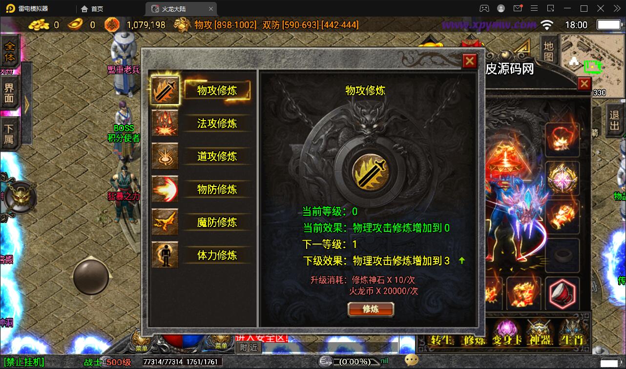 图片[22]-战神引擎传奇手游【1.80火龙大陆加强版】最新整理Win半手工服务端+充值后台+安卓苹果双端-上品源码网