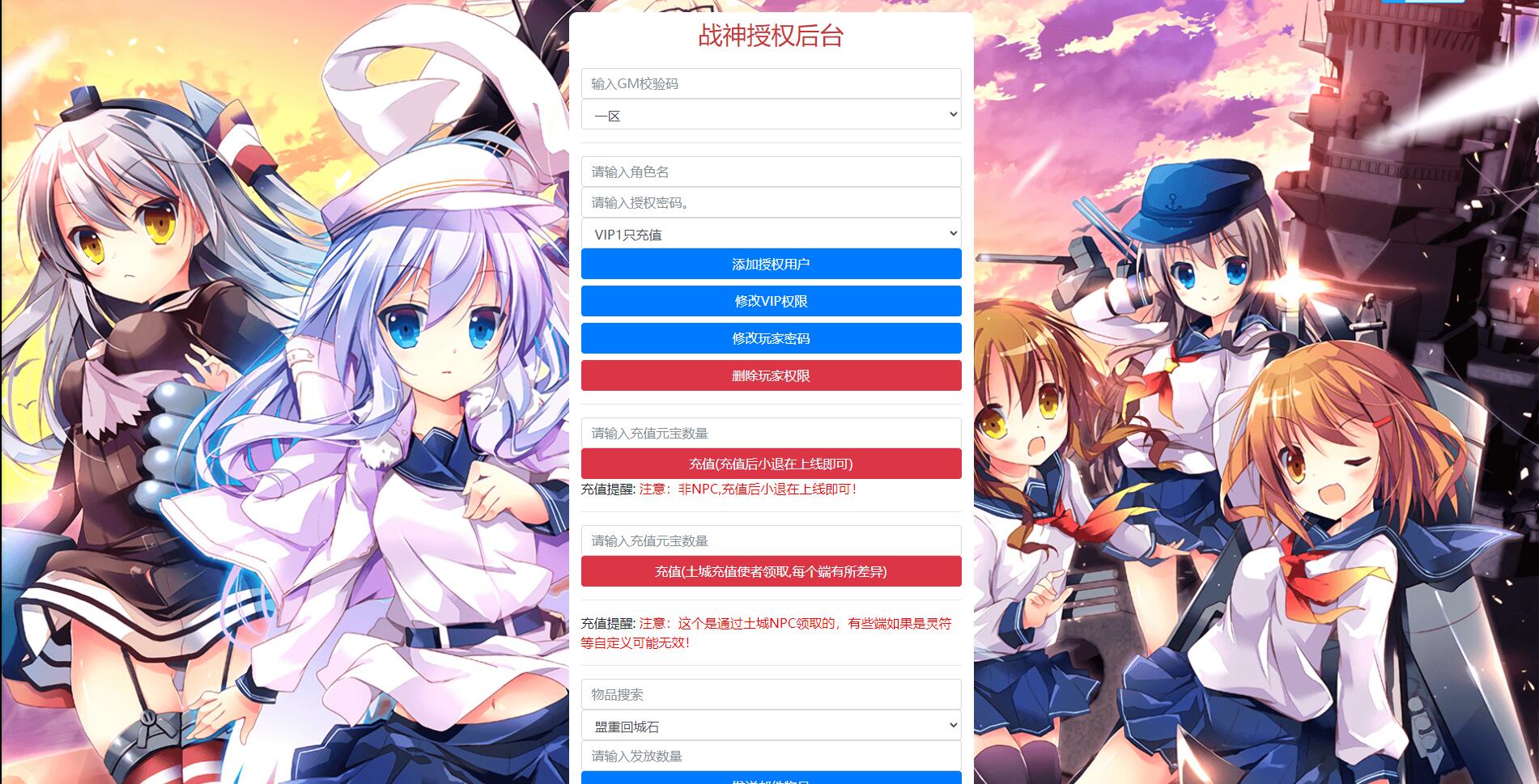图片[25]-战神引擎传奇手游【1.80火龙大陆加强版】最新整理Win半手工服务端+充值后台+安卓苹果双端-上品源码网