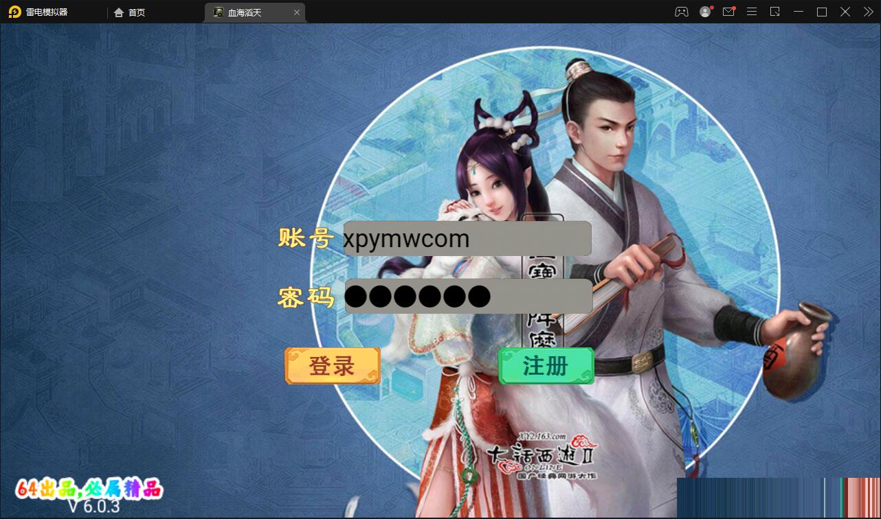 图片[2]-大话回合手游【精品西游之血海滔天】最新整理Win半手工服务端+充值内置后台-上品源码网