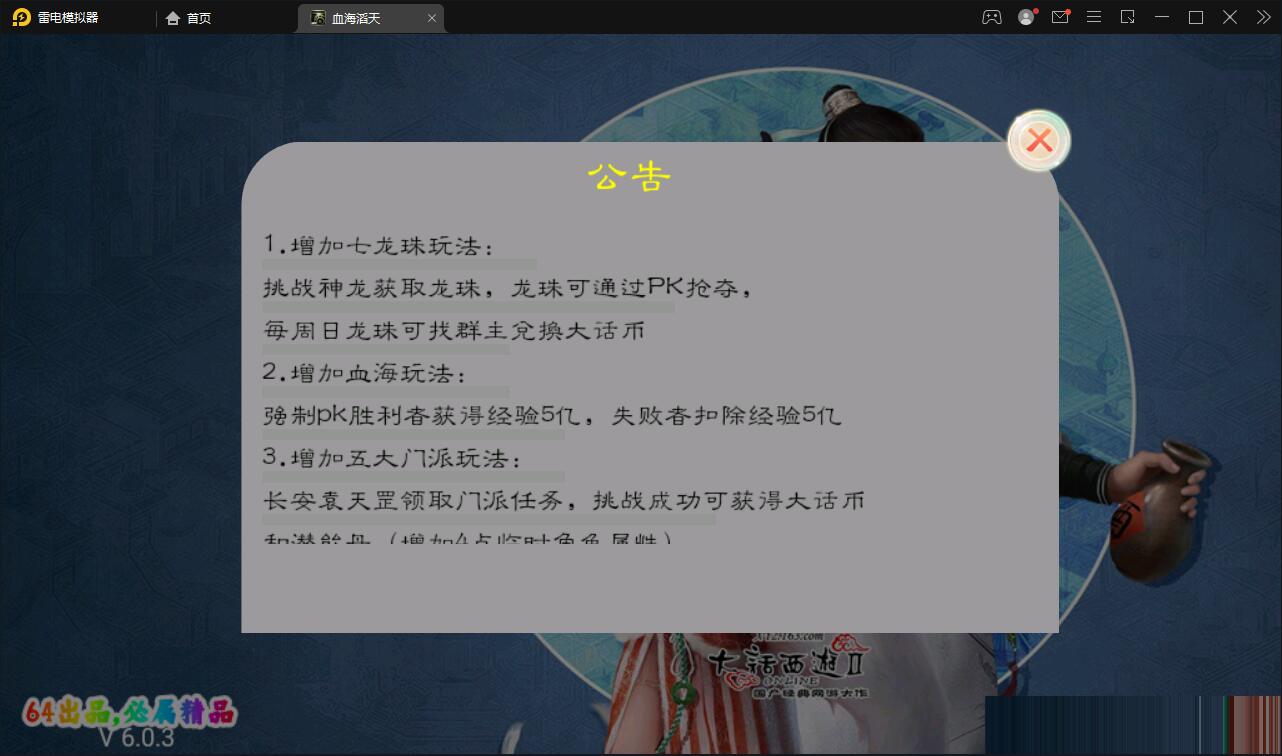 图片[1]-大话回合手游【精品西游之血海滔天】最新整理Win半手工服务端+充值内置后台-上品源码网