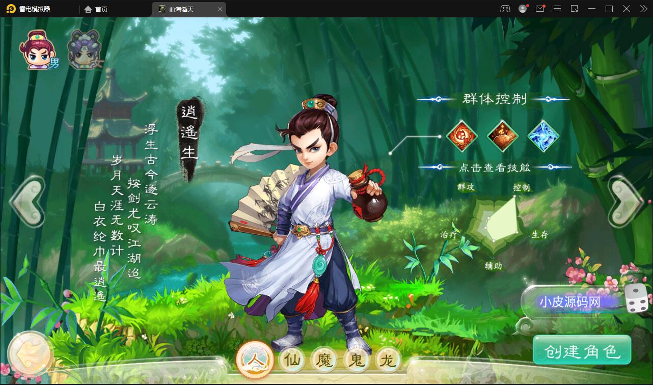 图片[5]-大话回合手游【精品西游之血海滔天】最新整理Win半手工服务端+充值内置后台-上品源码网